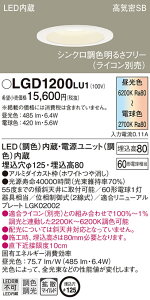 (LINE�N�[�|���L)(��������) �p�i�\�j�b�N LGD1200LU1 �_�E�����C�g60�`���F�g�UW Panasonic