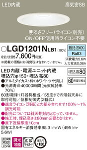 (LINE�N�[�|���L)�p�i�\�j�b�N LGD1201NLB1 �_�E�����C�g60�`�g�U�����F Panasonic