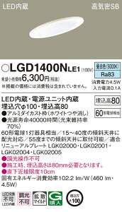 (LINE�N�[�|���L)�p�i�\�j�b�N LGD1400NLE1 �_�E�����C�g60�`�g�U�����F Panasonic