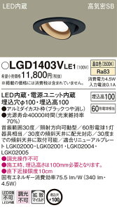 (LINE�N�[�|���L)(��������) �p�i�\�j�b�N LGD1403VLE1 �_�E�����C�g60�`�g�U�����F Panasonic