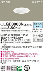 (LINE�N�[�|���L)�p�i�\�j�b�N LGD3000NLE1 �_�E�����C�g100�`�g�U�����F Panasonic
