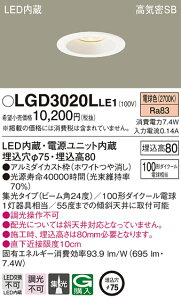 (LINE�N�[�|���L)�p�i�\�j�b�N LGD3020LLE1 �_�E�����C�g100�`�W���d���F Panasonic