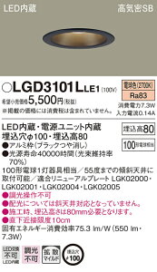 (LINE�N�[�|���L)�p�i�\�j�b�N LGD3101LLE1 �_�E�����C�g100�`�g�U�d���F Panasonic