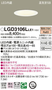 (LINE�N�[�|���L)�p�i�\�j�b�N LGD3106LLE1 �_�E�����C�g100�`�g�U�d���F Panasonic