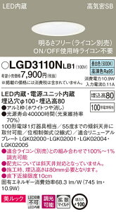 (LINE�N�[�|���L)�p�i�\�j�b�N LGD3110NLB1 �_�E�����C�g100�`�g�U�����F Panasonic