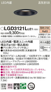 (LINE�N�[�|���L)(��������) �p�i�\�j�b�N LGD3121LLE1 �_�E�����C�g100�`�W���d���F Panasonic