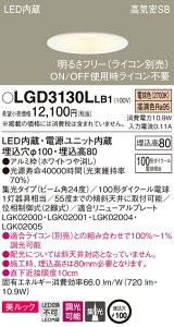 (LINE�N�[�|���L)(��������) �p�i�\�j�b�N LGD3130LLB1 �_�E�����C�g100�`�W���d���F Panasonic