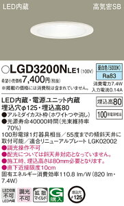 (LINE�N�[�|���L)(��������) �p�i�\�j�b�N LGD3200NLE1 �_�E�����C�g100�`�g�U�����F Panasonic