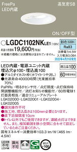 (LINE�N�[�|���L)(��������) �p�i�\�j�b�N LGDC1102NKLE1 �_�E�����C�g60�`�����F�g�U Panasonic