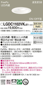 (LINE�N�[�|���L)(��������) �p�i�\�j�b�N LGDC1102VKLE1 �_�E�����C�g60�`�����F�g�U Panasonic