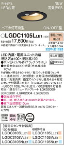 (LINE�N�[�|���L)�p�i�\�j�b�N LGDC1105LLE1 �_�E�����C�g60�`�d���F�g�U Panasonic