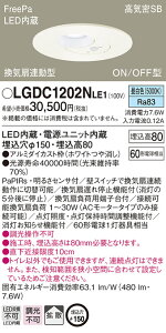 (LINE�N�[�|���L)�p�i�\�j�b�N LGDC1202NLE1 �_�E�����C�g60�`�g�U�����F Panasonic