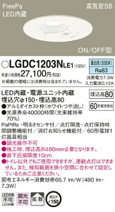 (LINE�N�[�|���L)�p�i�\�j�b�N LGDC1203NLE1 �_�E�����C�g60�`�g�U�����F Panasonic