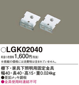 (LINEN[|L)pi\jbN LGK02040 IEƋƖpŒ Panasonic