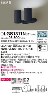 (LINE�N�[�|���L)�p�i�\�j�b�N LGS1311NLE1 �X�|�b�g���C�g60�`X2�g�U�����F Panasonic