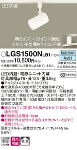 (LINE�N�[�|���L)�p�i�\�j�b�N LGS1500NLB1 �X�|�b�g���C�g60�`X1�g�U�����F Panasonic