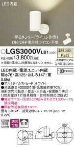 (LINE�N�[�|���L)�p�i�\�j�b�N LGS3000VLB1 �X�|�b�g���C�g100�`X1�g�U���� Panasonic
