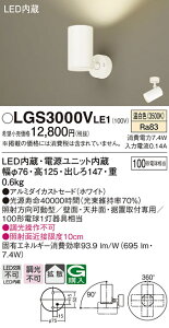(LINE�N�[�|���L)�p�i�\�j�b�N LGS3000VLE1 �X�|�b�g���C�g100�`X1�g�U���� Panasonic