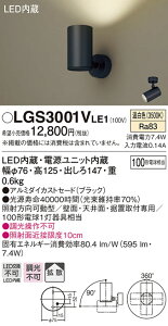 (LINE�N�[�|���L)�p�i�\�j�b�N LGS3001VLE1 �X�|�b�g���C�g100�`X1�g�U���� Panasonic