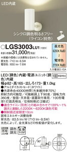 (LINE�N�[�|���L)�p�i�\�j�b�N LGS3003LU1 �X�|�b�g���C�g100�`�g�U���F Panasonic