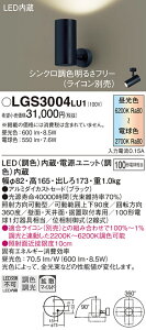 (LINE�N�[�|���L)�p�i�\�j�b�N LGS3004LU1 �X�|�b�g���C�g100�`�g�U���F Panasonic
