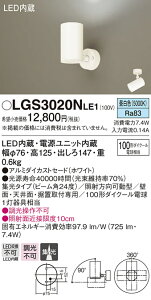(LINE�N�[�|���L)(��������) �p�i�\�j�b�N LGS3020NLE1 �X�|�b�g���C�g100�`X1�W������ Panasonic