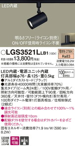 (LINE�N�[�|���L)�p�i�\�j�b�N LGS3521LLB1 �X�|�b�g���C�g100�`X1�W���d�� Panasonic