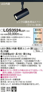 (LINEN[|L)() pi\jbN LGS3524LU1 X|bgCg100`WF Panasonic