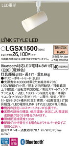 (LINE�N�[�|���L)(��������) �p�i�\�j�b�N LGSX1500 LDA5X1�X�|�b�g���C�gBT Panasonic