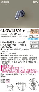 (LINEN[|L)() pi\jbN LGW41803LE1 X|bgCgǕtLp3000K Panasonic