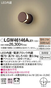 (LINEクーポン有)(送料無料) パナソニック LGW46146ALE1 表札灯10形電球色 Panasonic