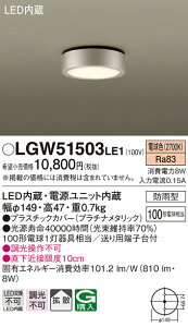 (LINE�N�[�|���L)(��������) �p�i�\�j�b�N LGW51503LE1 �_�E���V�[�����O100�`�d���F Panasonic