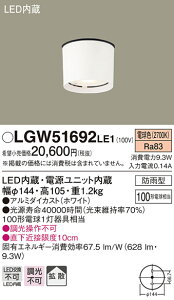 (LINEN[|L)() pi\jbN LGW51692LE1 LED_EV[O100`gUdF Panasonic