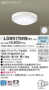 (LINEN[|L)() pi\jbN LGW51704WCF1 LEDV[OCgۊ30`F Panasonic