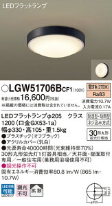 (LINEN[|L)() pi\jbN LGW51706BCF1 LEDV[OCgۊ30`dF Panasonic