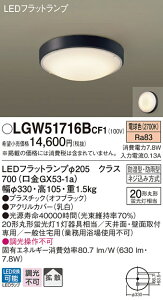(LINEN[|L)() pi\jbN LGW51716BCF1 LEDV[OCgۊ20`dF Panasonic