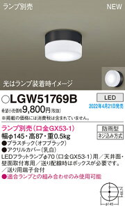(LINEN[|L)() pi\jbN LGW51769B V[OCg(vʔGX53) Panasonic