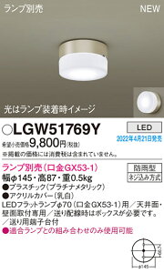 (LINEN[|L)() pi\jbN LGW51769Y V[OCg(vʔGX53) Panasonic