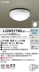(LINEN[|L)() pi\jbN LGW51780LE1 LEDV[OCgۊ30`F Panasonic
