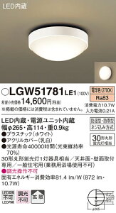 (LINEN[|L)() pi\jbN LGW51781LE1 LEDV[OCgۊ30`dF Panasonic