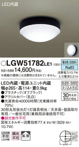 (LINEN[|L)() pi\jbN LGW51782LE1 LEDV[OCgۊ30`F Panasonic