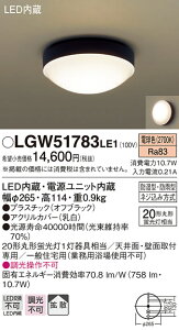(LINEN[|L)() pi\jbN LGW51783LE1 LEDV[OCgۊ20`dF Panasonic