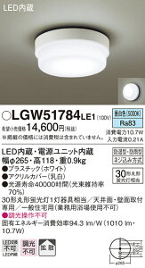 (LINEN[|L)() pi\jbN LGW51784LE1 LEDV[OCgۊ30`F Panasonic