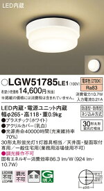 (5/20は抽選で100％P還元)(送料無料) パナソニック LGW51785LE1 LEDシーリングライト丸管30形電球色 Panasonic