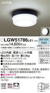 (LINEN[|L)() pi\jbN LGW51786LE1 LEDV[OCgۊ30`F Panasonic