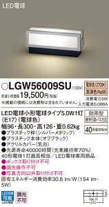 (LINEN[|L)() pi\jbN LGW56009SU LEDd5.0WX1和dF Panasonic