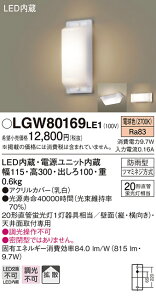 (LINEN[|L)() pi\jbN LGW80169LE1 LEDuPbg20`dF Panasonic