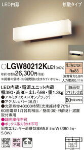 (LINEN[|L)() pi\jbN LGW80212KLE1 LED|[`Cg60`X1dF Panasonic