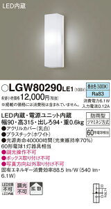 (LINEN[|L)() pi\jbN LGW80290LE1 LED|[`Cg60`F Panasonic