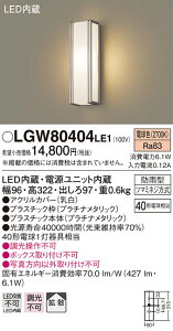 (LINEN[|L)() pi\jbN LGW80404LE1 LED|[`Cg40`dF Panasonic